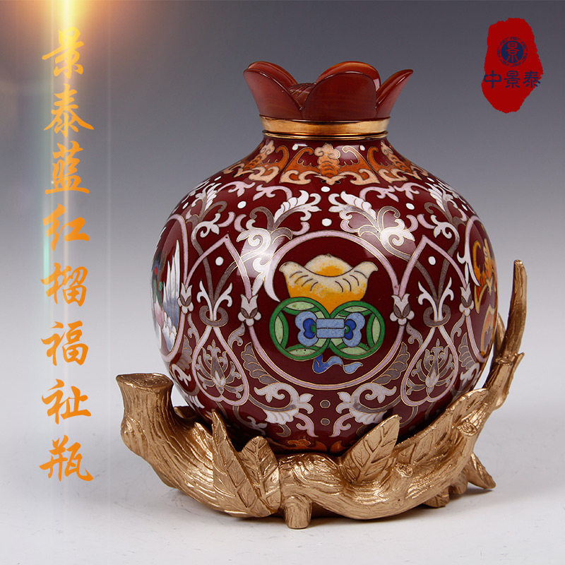 张向东带证书北京掐丝珐琅景泰蓝花瓶《红榴福祉》老人贺寿礼品