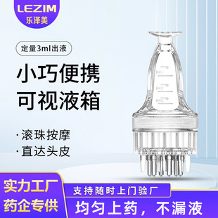 捏捏乐款米诺头皮上药器六针生发上液器头部精油滚珠按摩梳导药梳