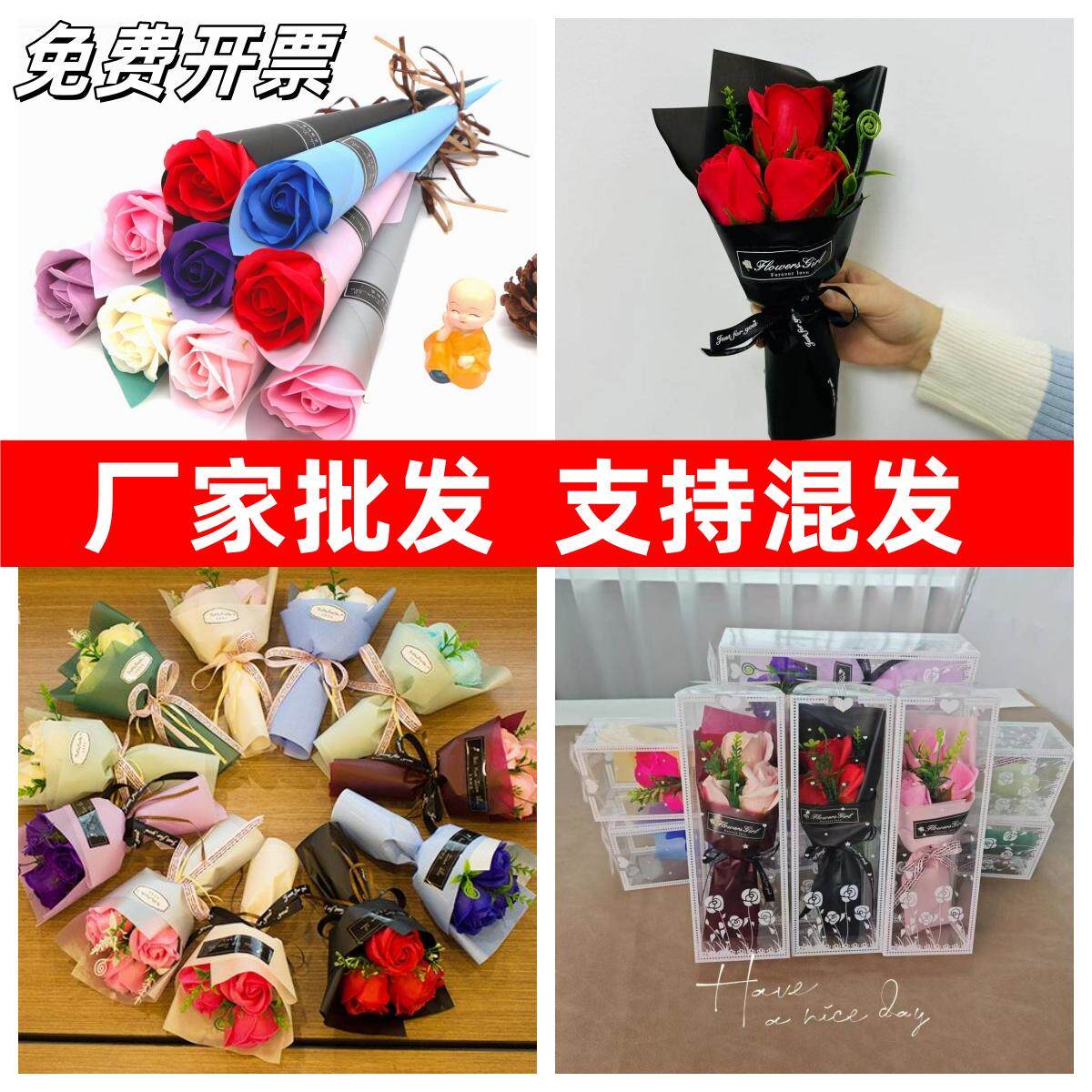 永生玫瑰小花束香皂花永生香皂花