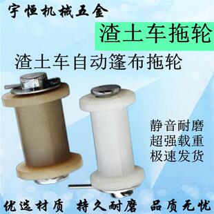 渣土车自动篷布配件水泥工程环保盖链条电动蓬盖自卸塑料拖棍拖轮
