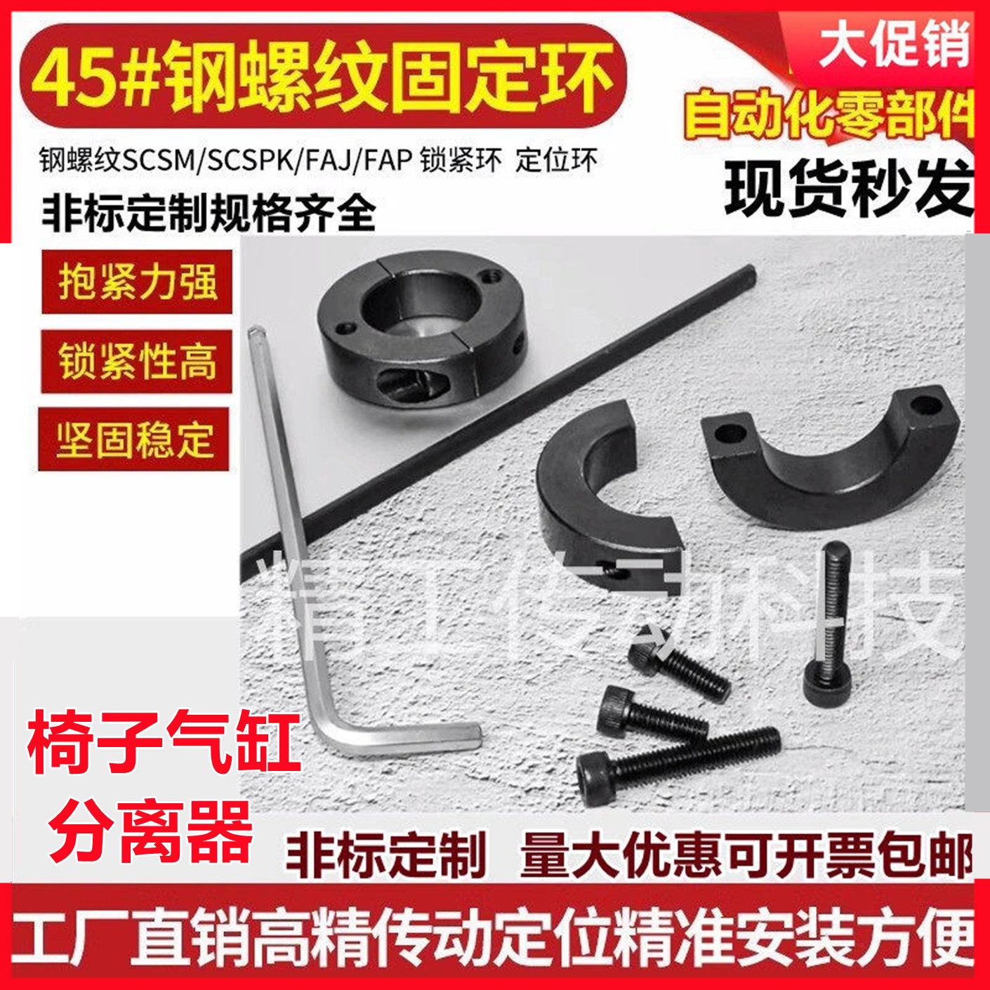 分体双螺纹孔固定环夹紧环轴限位环气缸拆卸器轴环液压拆卸工具