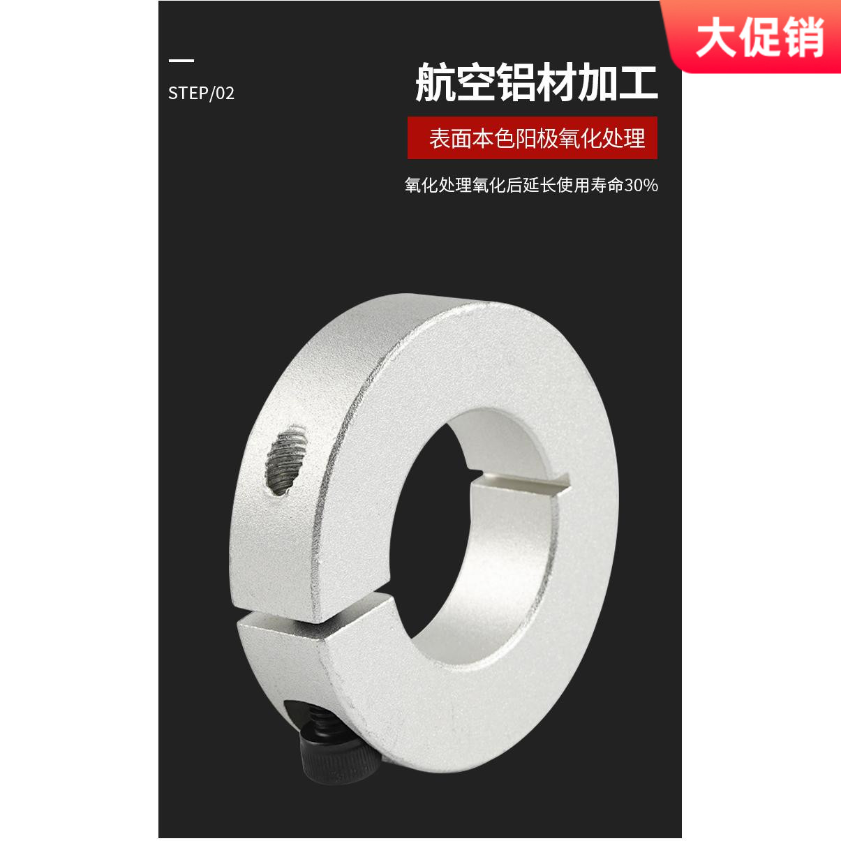 16铝合金开口型固定环光轴固定环夹紧环夹轴器轴套轴承分离限位环