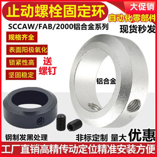 止动螺丝固定环 钢顶丝环锁紧轴定位档圈 铝合金止退环镀锌限位环