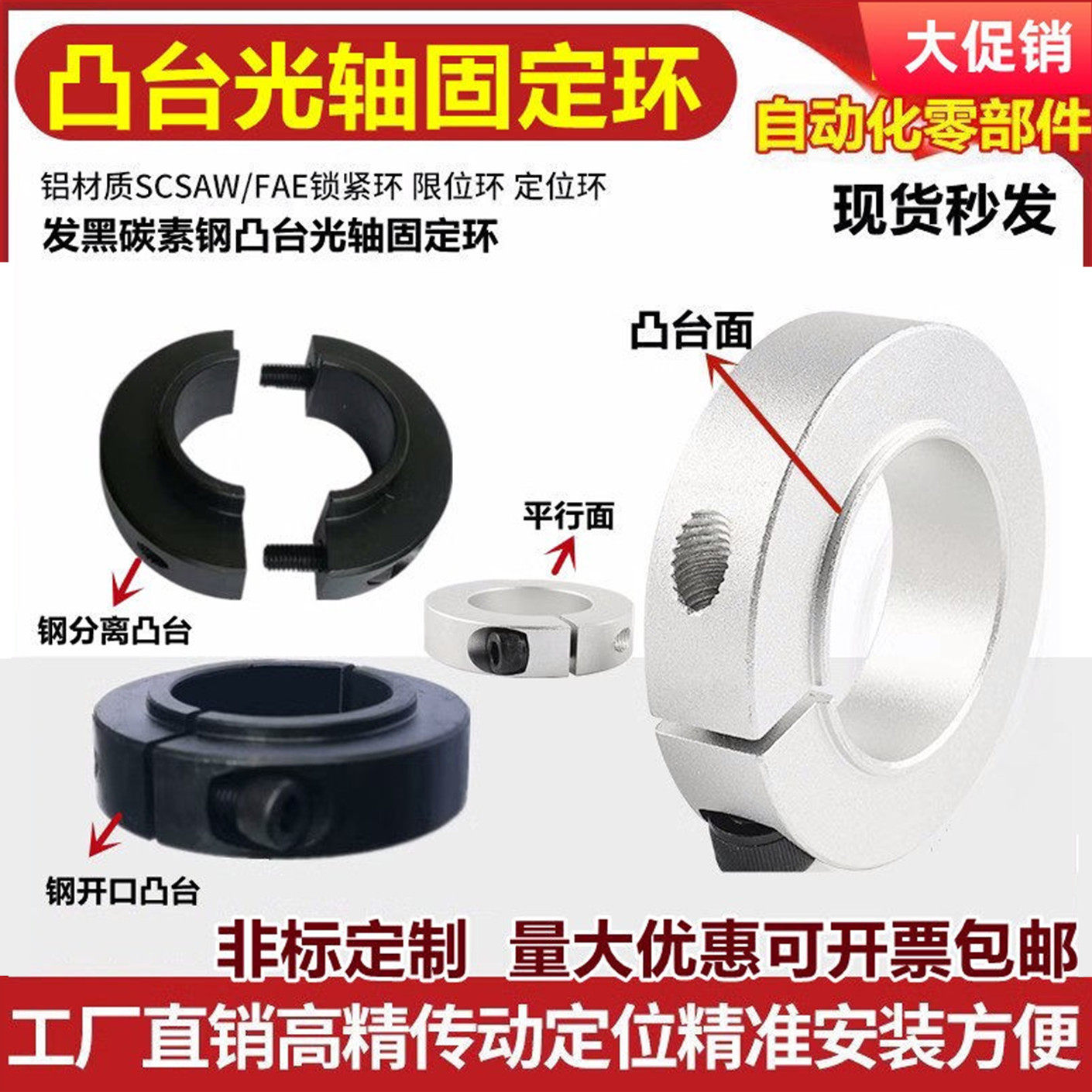固定环锁紧环限位环定位环带台阶