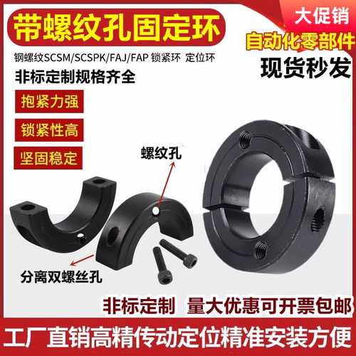 scspt固定环双螺纹孔固定环