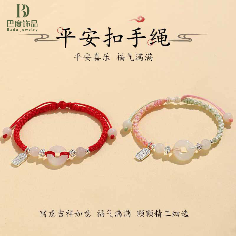 白玉髓红色手工编制手链