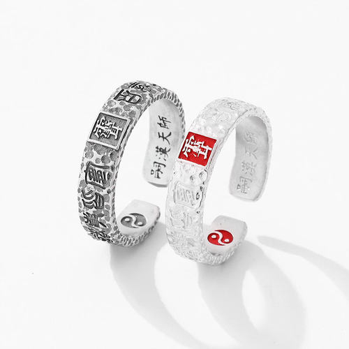 s925纯银道家紫薇讳天师