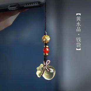 玄关高档手机包包挂件挂饰挂绳礼物 黄水晶招财钱袋招财手机链中式