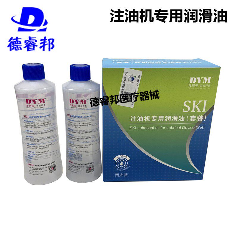 多易美注油机专用润滑油手机油