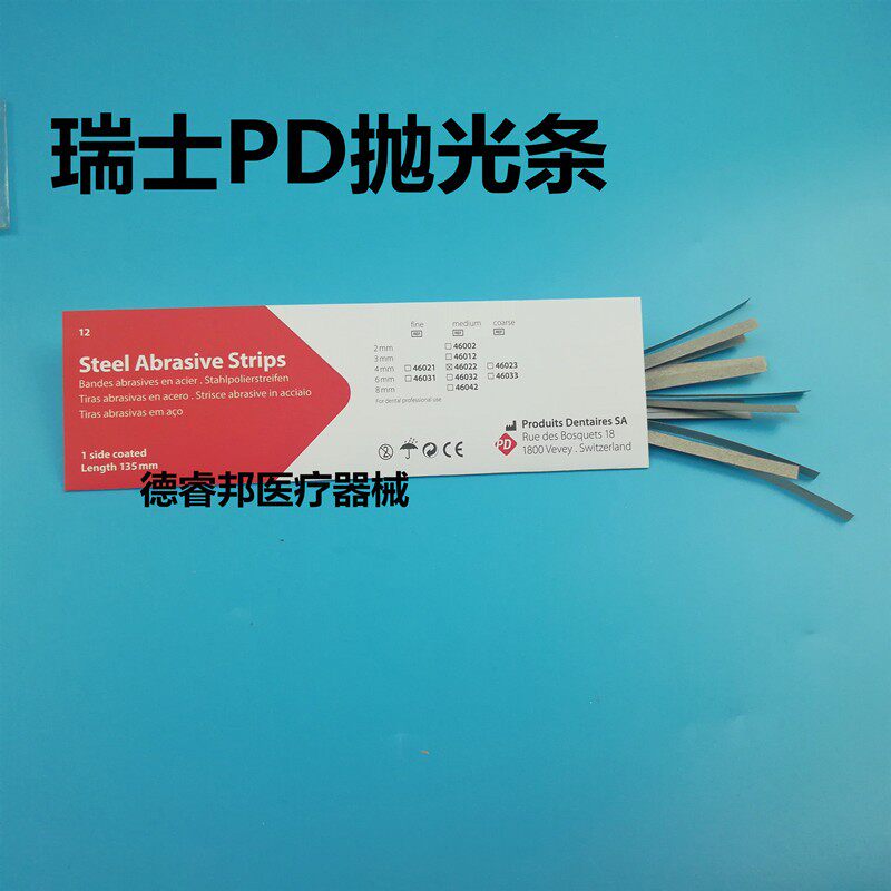 牙科进口瑞士 PD抛光条12根/包单面钢制 磨牙去釉金属抛光条包邮