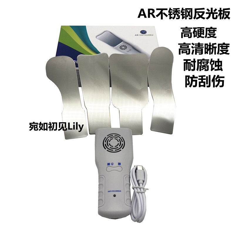 牙科AR进口防雾不锈钢反光板镜高清晰度电子除雾防刮伤正畸拍照