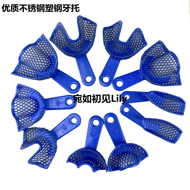 牙科武汉金光取模托盘蓝色塑钢
