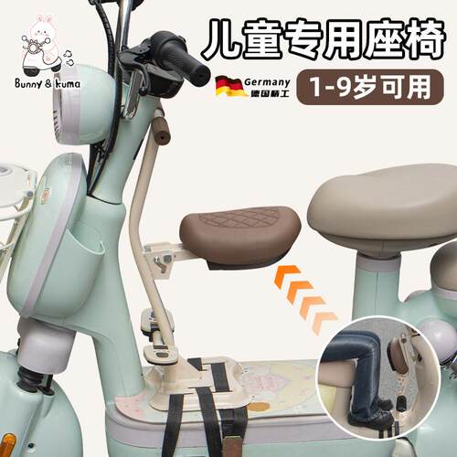 适用于雅迪白鲨90电动车儿童座椅前置冠能b60/cl13/b70电瓶车配件