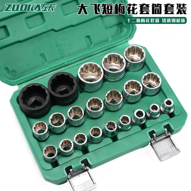 12角梅花套筒头子 1/2寸梅花短套筒8-32mm套筒汽修汽保机修工具