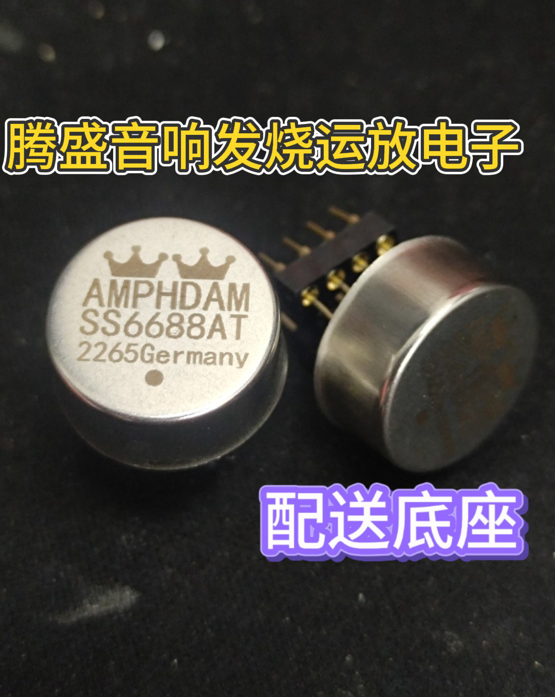 双运放AMP HDAMSS6688AT提升NE5532 OPA2604AP AD827SQ AMP9920AT