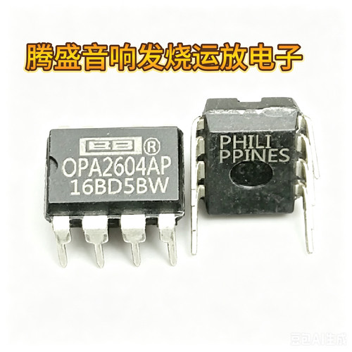 OPA2132P双运放OPA2132PNE5534