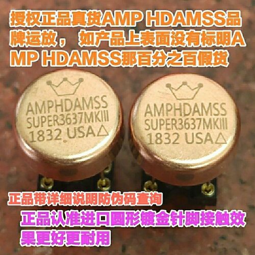 正品AMP HDAMSS SUPER3637MKIII 3637MK3 3637MKII 3637MK2