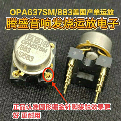 金封单运放NE5534AH/883B升级OPA2111AP OPA2604SQ OPA2604AP