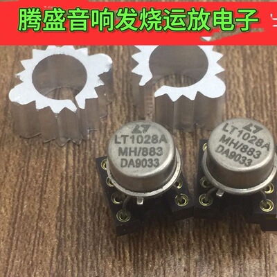 LT1028AMH/883单转双升级AMP8920 MUSES8820 MUSE01 MUSE02