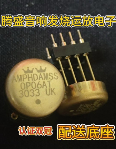 双运放OP06AT UK 提升V5i-D LME49720 OPA2604AP NE5532P AD827JN
