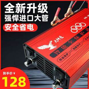 全新升级大神鹰逆变器大功率机头进口大管12v安全省电源转换升压