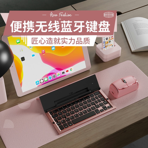 无线折叠蓝牙键盘长续航便携办公
