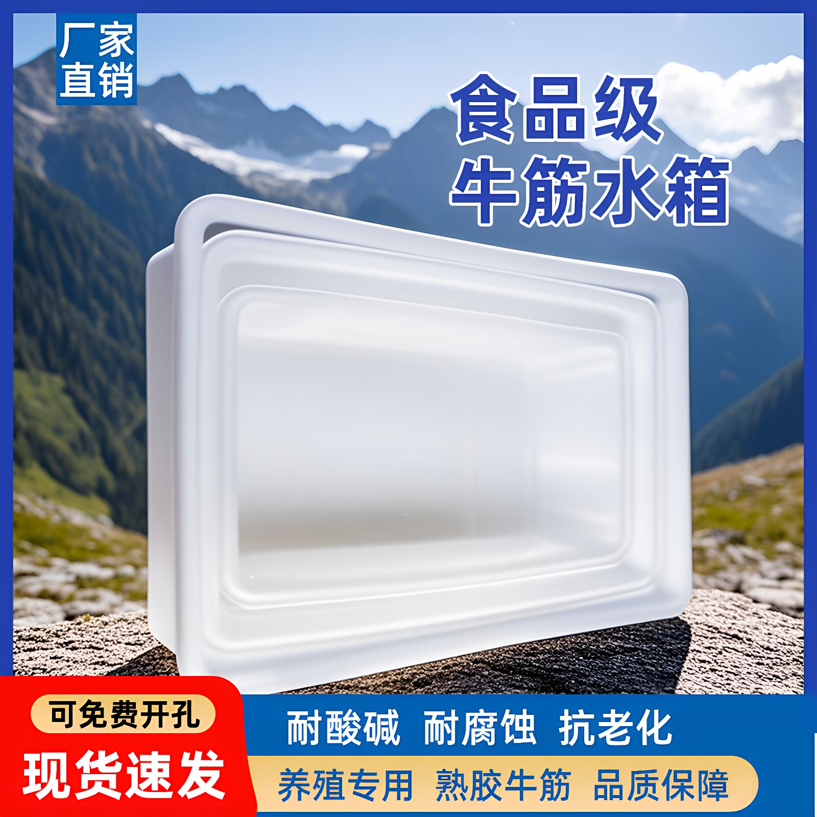加厚牛筋水箱长方形大容量塑料