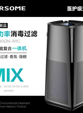 芬兰darsome塔世空气净化器消毒净化香氛一体机除甲醛颗粒物智控