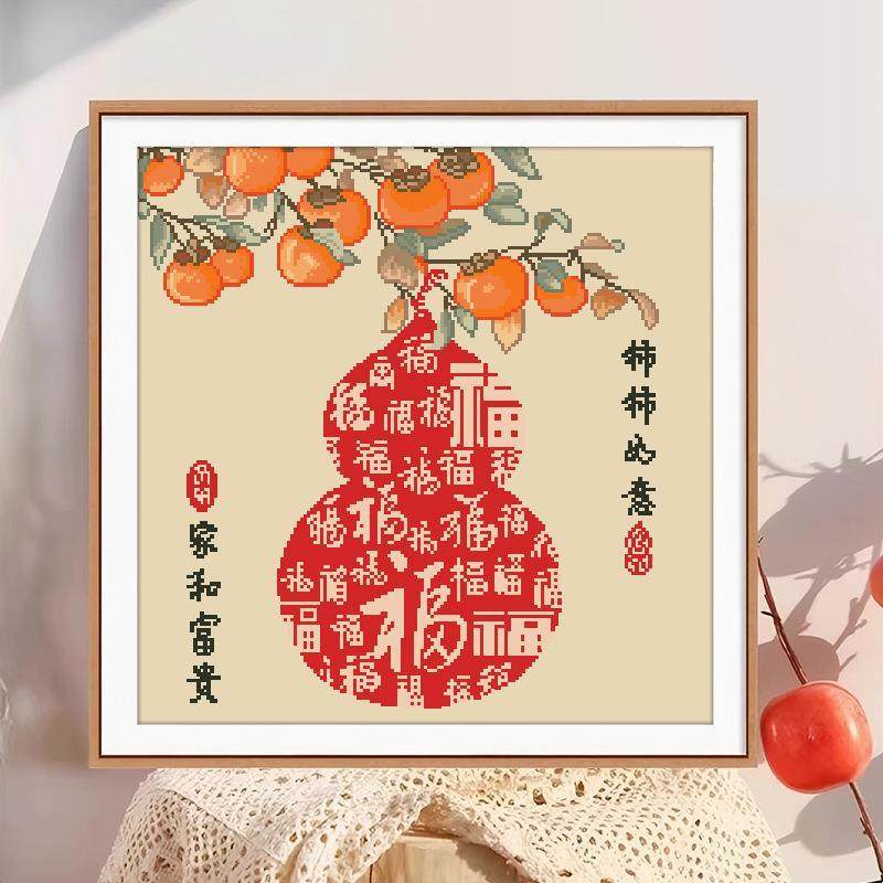 十字绣自己刺绣客厅手工绣2025新款线绣柿柿如意简约现代