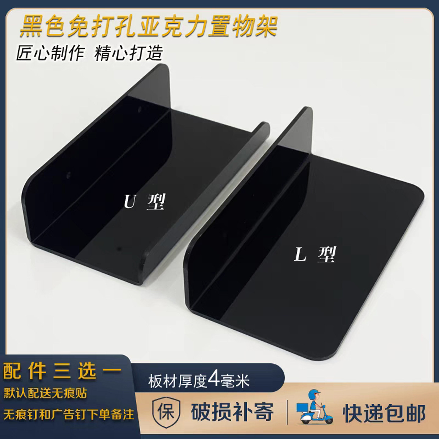 亚克力置物架层板墙上壁挂免打孔有机玻璃隔板卫生间厨房壁龛收纳,收纳整理,整理架/置物架/收纳架,淘宝优惠券,粉丝福利购,淘宝优惠卷