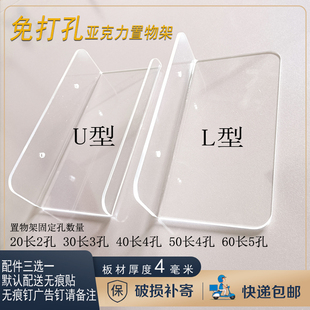 亚克力置物架层板墙上壁挂免打孔有机玻璃隔板卫生间厨房壁龛收纳