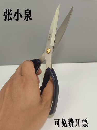 张小泉厨房专用强力不锈钢剪刀