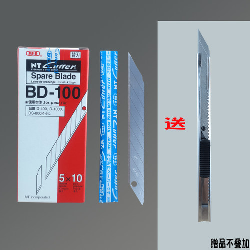 进口NT美工刀小号30度美工刀片
