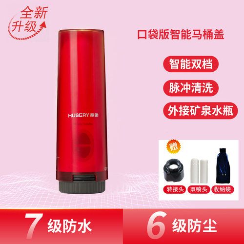 跨境外贸产品电动便携式洁身器洗屁屁神器女性妇洗器