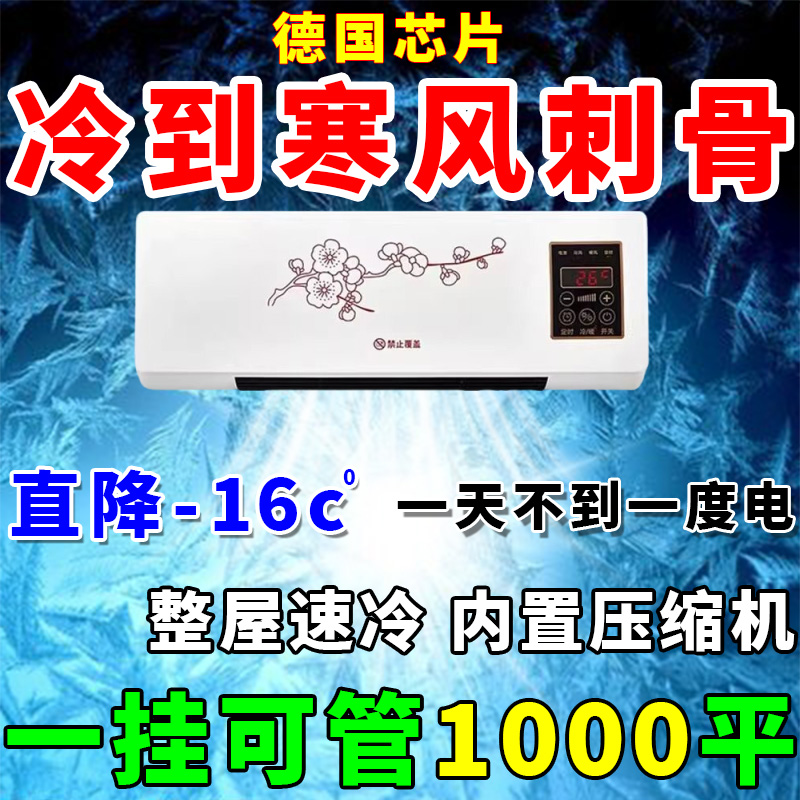 【快速制冷】冷暖两用小空调扇卧室出租房节能省电无外机冷暖风机
