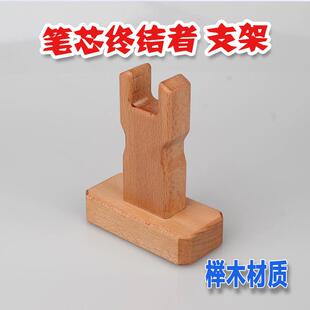木制 融爸爸玩具 笔芯终结者专用支架