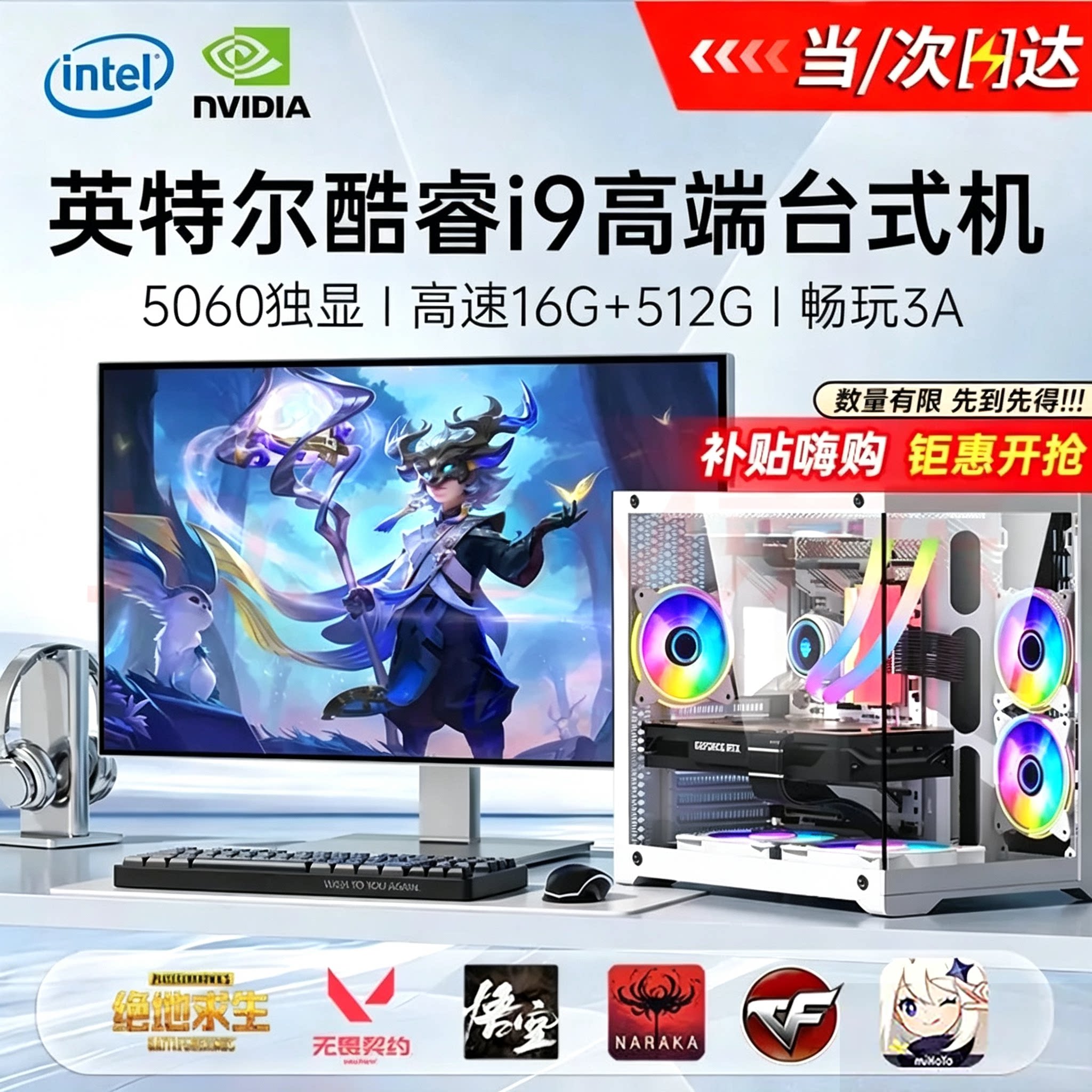 i5/i7/i9级RTX2060/3060电竞直播游戏电脑主机台式机DIY组装全套