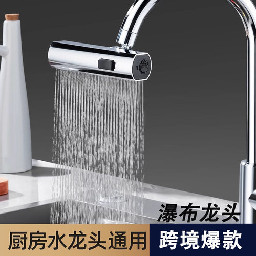 瀑布水龙头增压万向旋转防贱水用