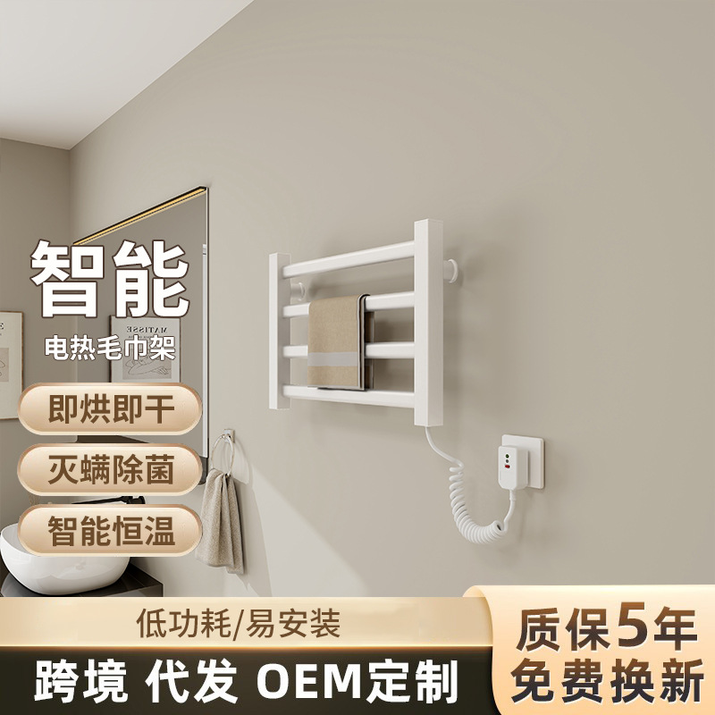 新款家用卫生间智能电热毛巾架浴室洗手间免打孔安装置物架