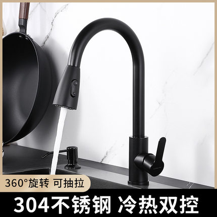 厨房洗菜盆抽拉式水龙头304不锈钢防溅抽拉式冷热旋转伸缩龙头