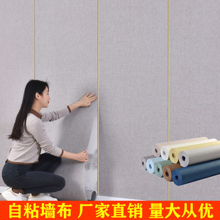 饰墙面壁布 亚麻墙布自粘电视背景墙纸床头软包墙板墙贴沙发卧室装