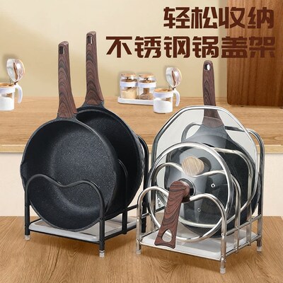 不锈钢菜板架锅盖架切菜板砧板