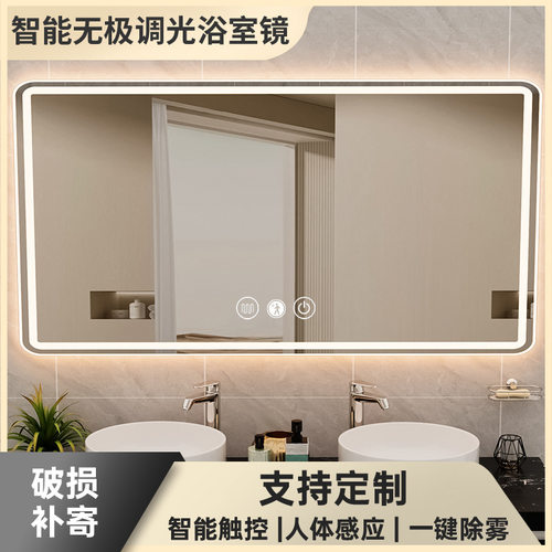 LED发光智能浴室镜卫生间防雾