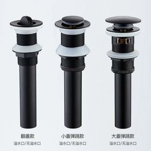 卫生间下水配件 黑色下水烤漆洗脸盆下水洗手盆下水浴室柜下水欧式