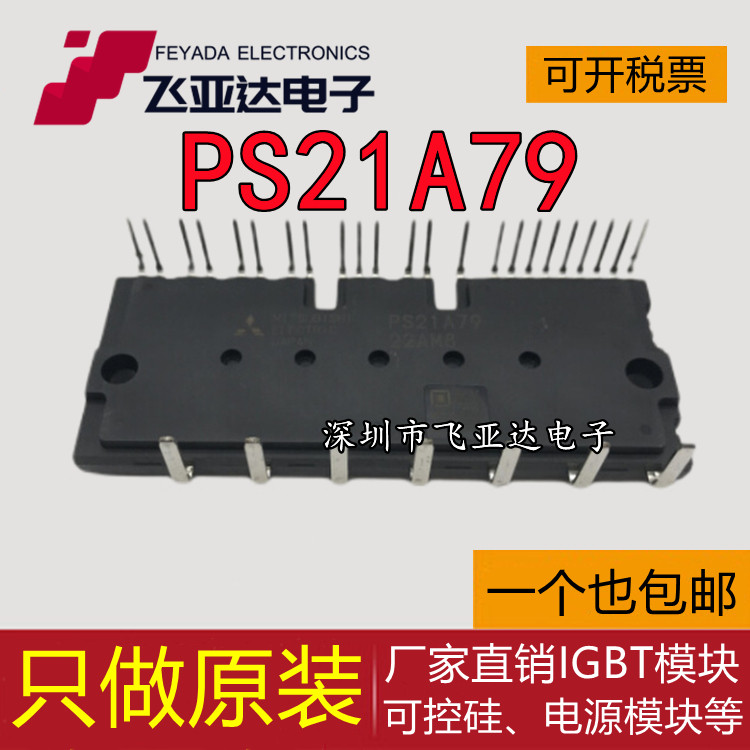 PS21A79   PS22A79   PS21A7A   PS22A78-E   PS22A76   PS22A74 brand new And Dismantle the machine