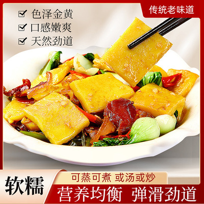 井冈山黄元米果年糕500g