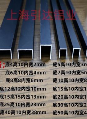 铝合金黑色U型卡槽C型材木板玻璃包边条扣条美缝条收口包边装饰条