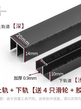 黑色加厚玻璃推拉门轨道展示柜配件书柜橱柜山字双槽滑轨导轨滑轮