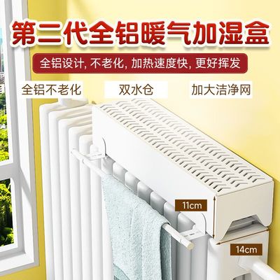 暖气片加湿盒水槽热蒸发