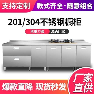 不锈钢整体橱柜304灶台柜一体水槽柜家用厨房转角厨柜碗柜定做